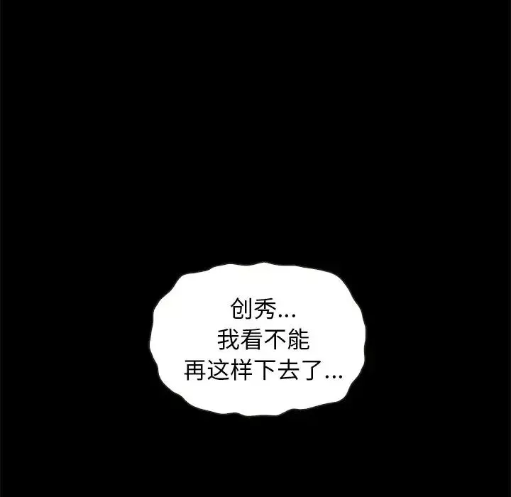 坏血-第31话 - 图片 73