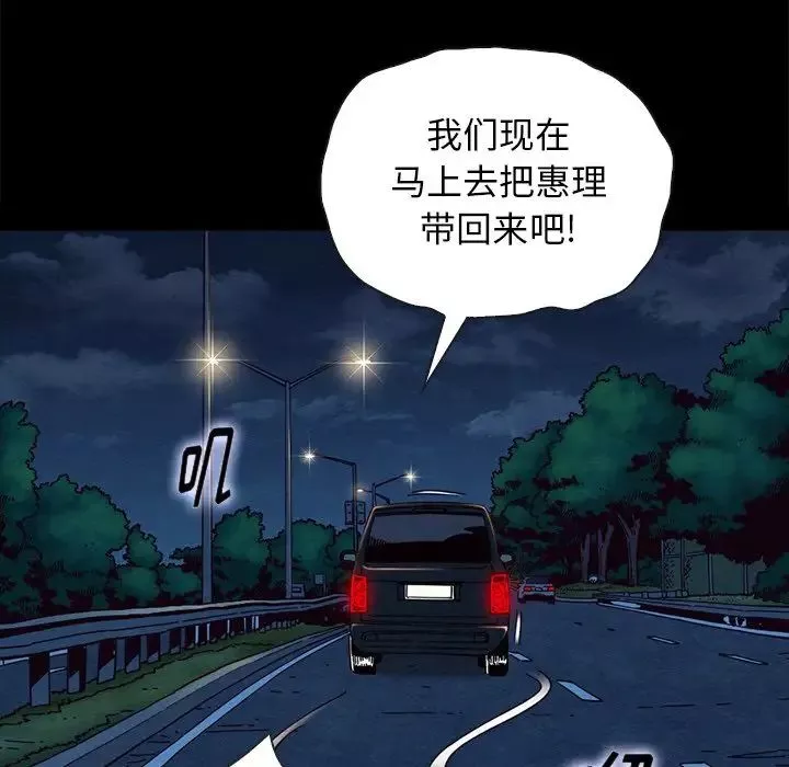 壞血第31话