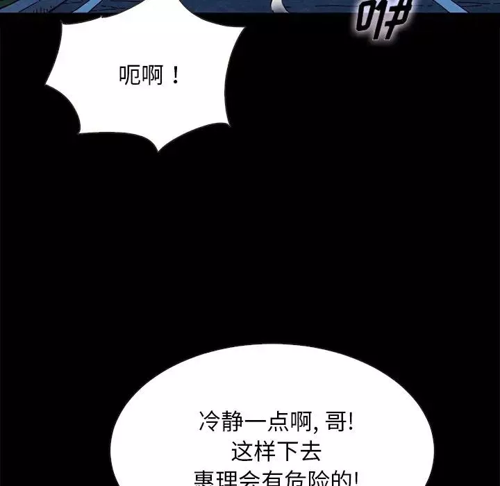 坏血-第31话 - 图片 75