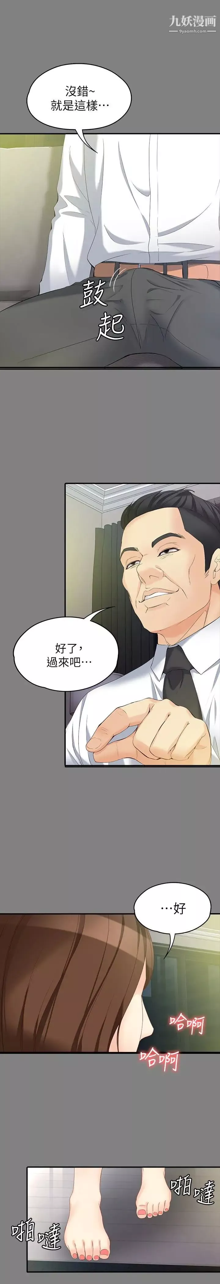 女大生世晶:无法自拔-第50话-苦痛的序幕 - 图片 24