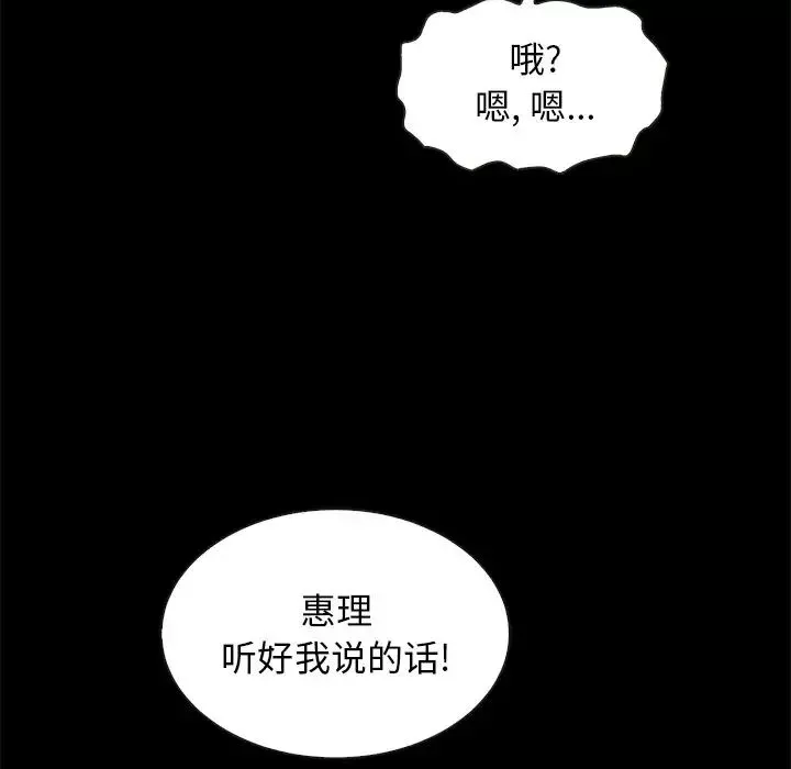坏血-第31话 - 图片 77