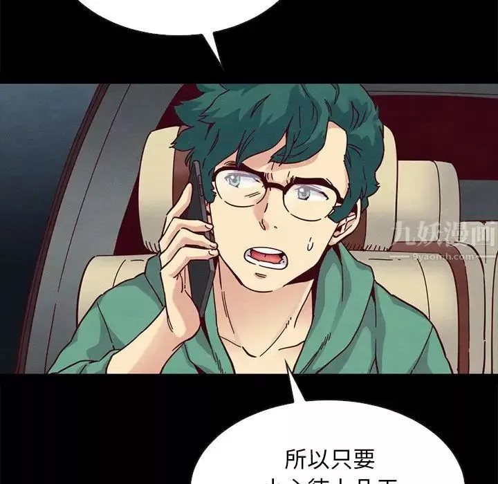 壞血第31话