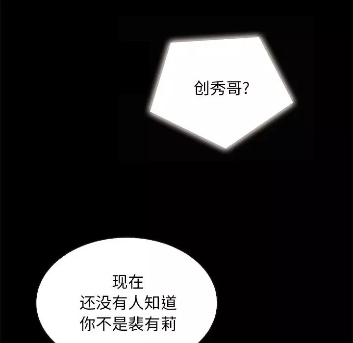 坏血-第31话 - 图片 78