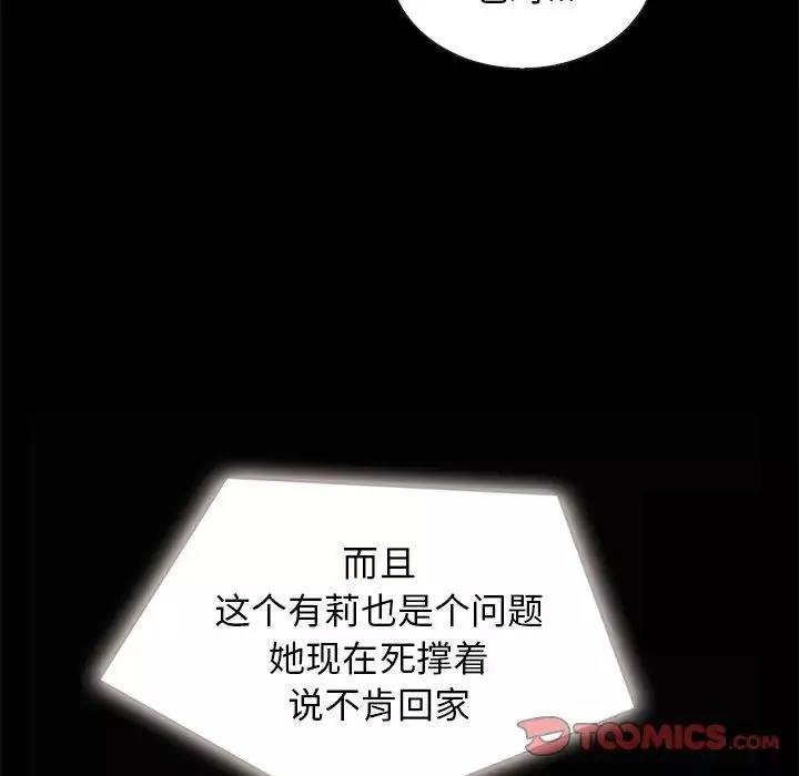 坏血-第31话 - 图片 84