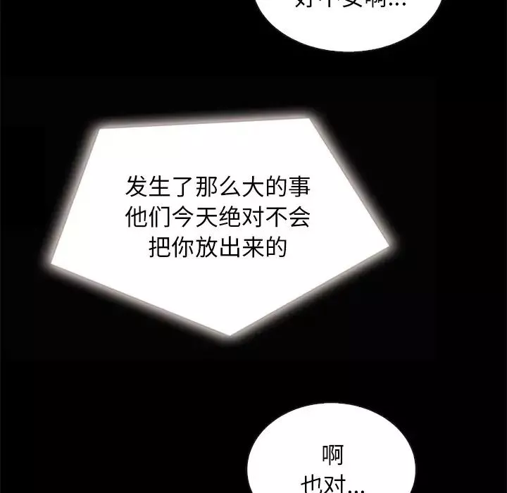 壞血第31话
