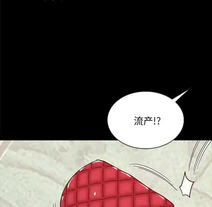 壞血第31话