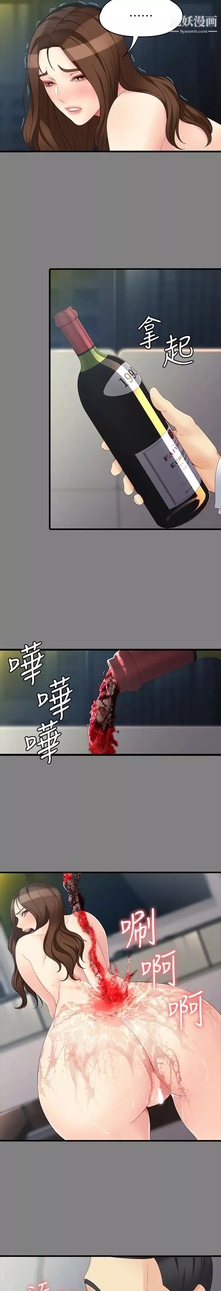 女大生世晶:無法自拔第51話-金錢的牢籠