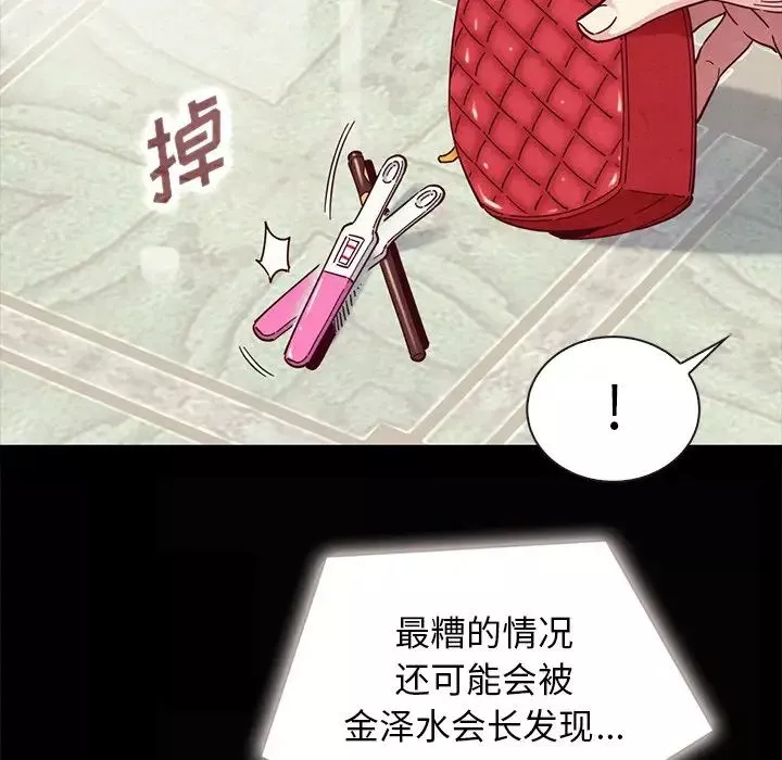 壞血第31话