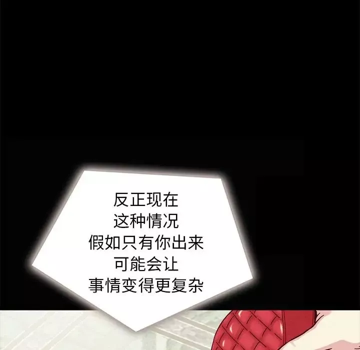 坏血-第31话 - 图片 92