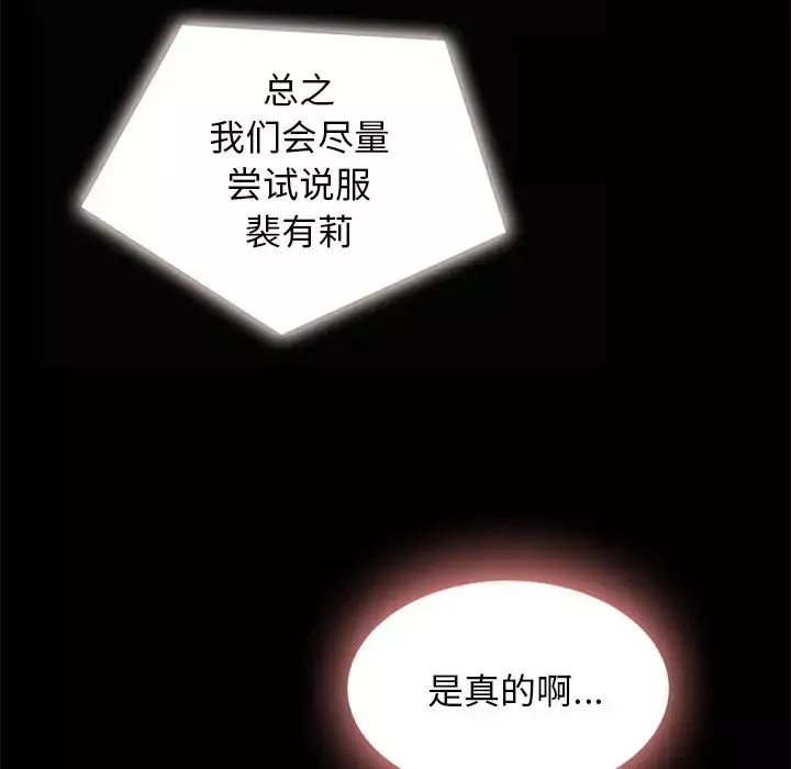 壞血第31话