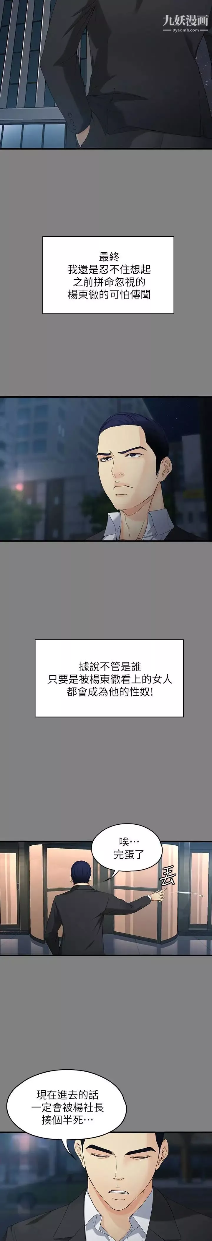 女大生世晶:無法自拔第51話-金錢的牢籠