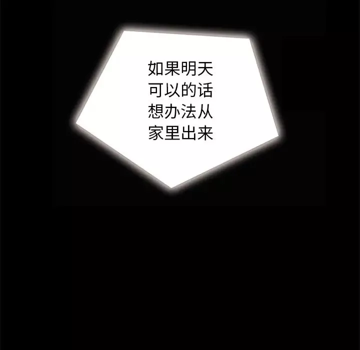 坏血-第31话 - 图片 99