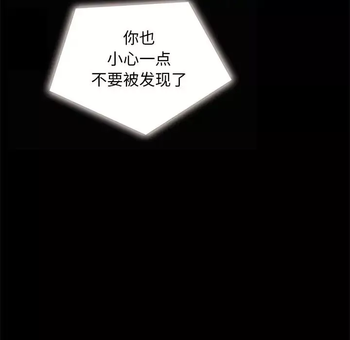 坏血-第31话 - 图片 98