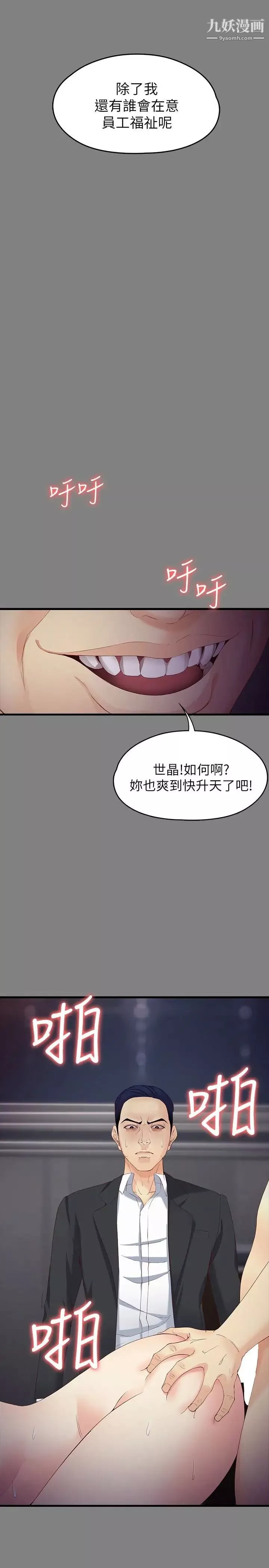 女大生世晶:无法自拔-第51话-金钱的牢笼 - 图片 10