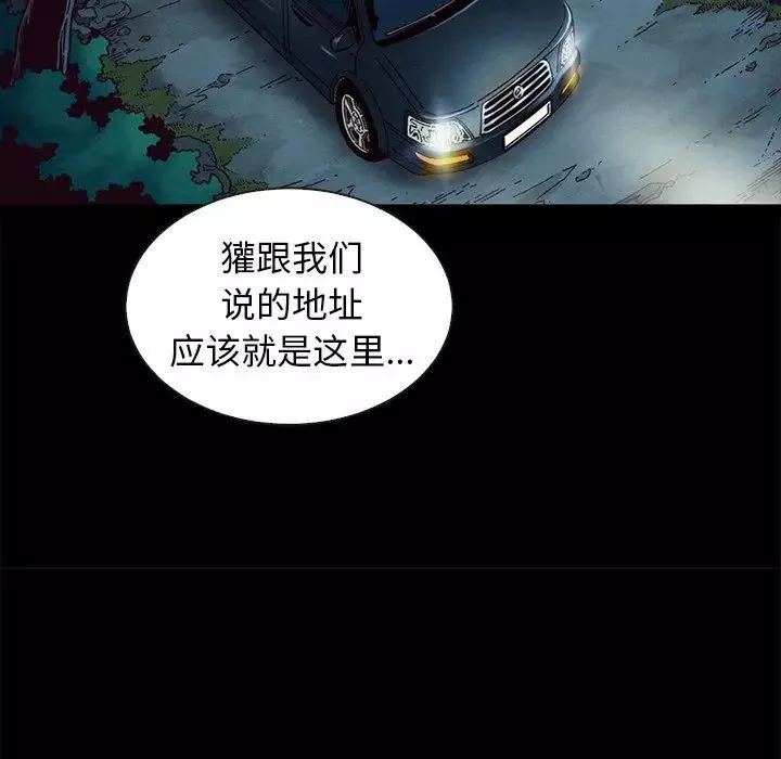 壞血第31话