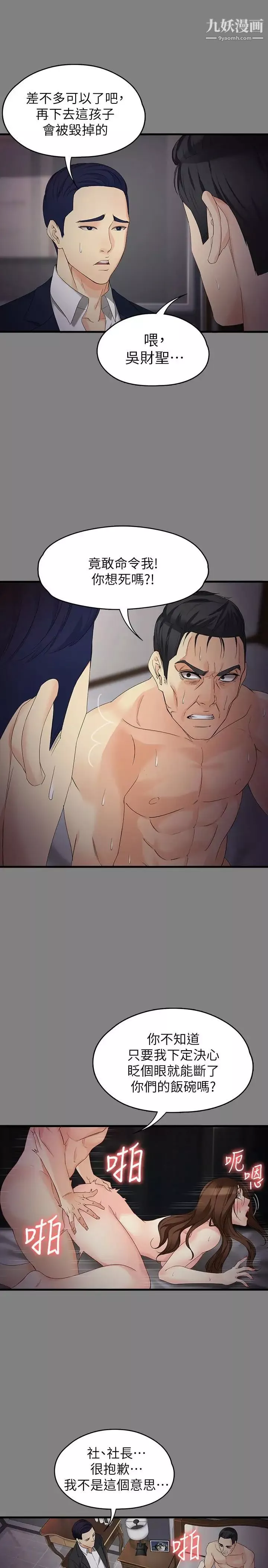 女大生世晶:无法自拔-第51话-金钱的牢笼 - 图片 13