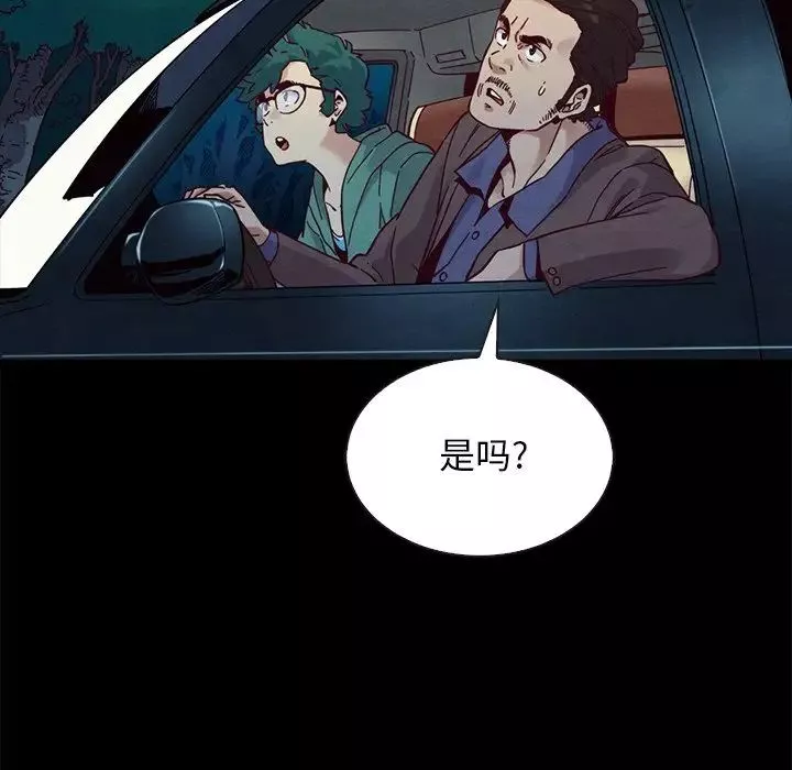 壞血第31话