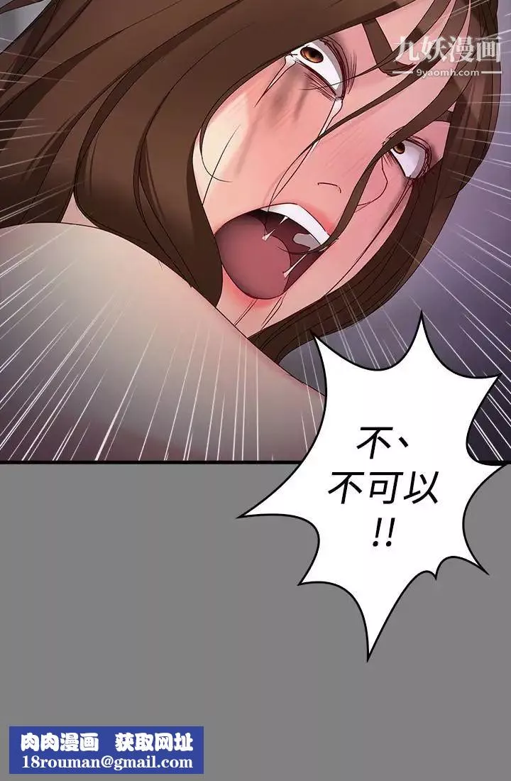 女大生世晶:无法自拔-第51话-金钱的牢笼 - 图片 16