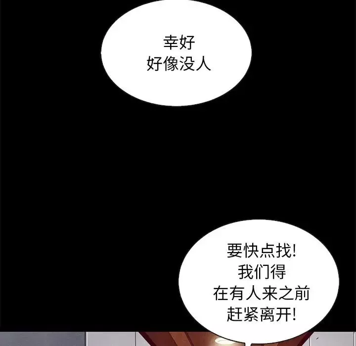 壞血第31话