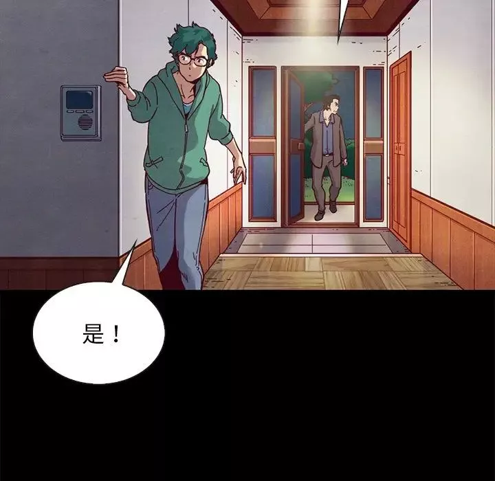坏血-第31话 - 图片 110