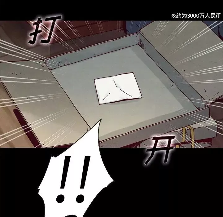 壞血第31话