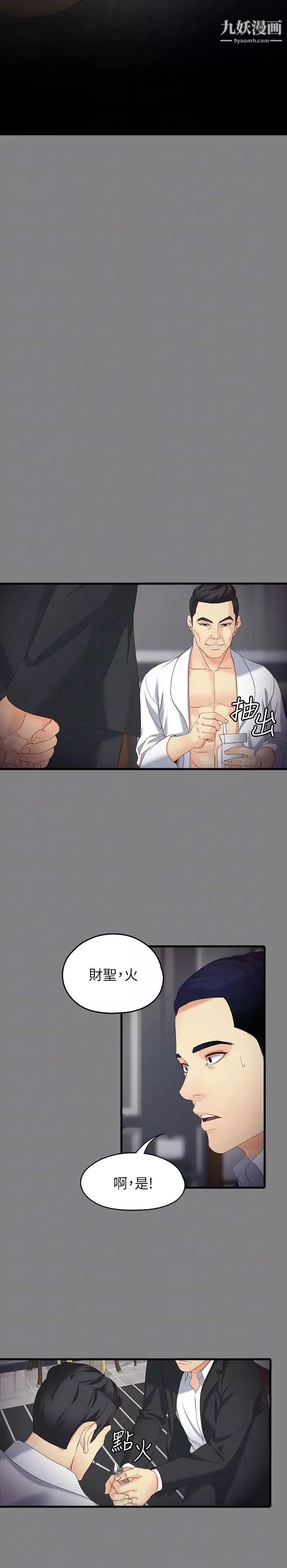 女大生世晶:無法自拔第51話-金錢的牢籠