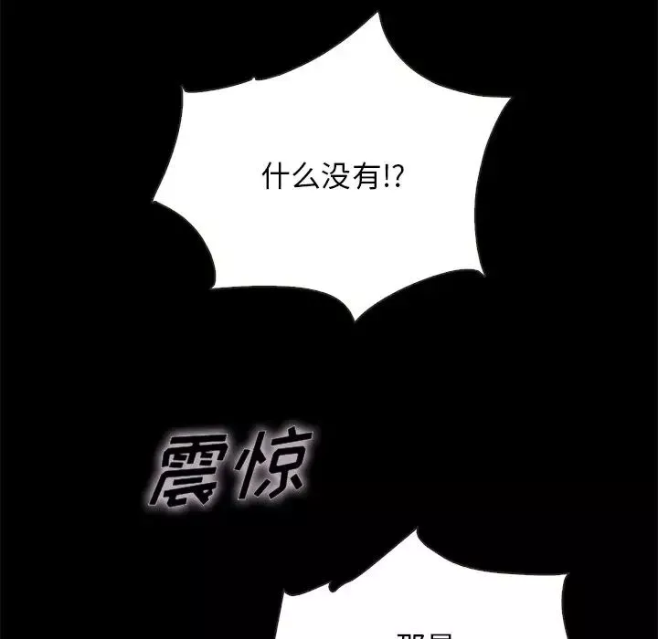 壞血第31话