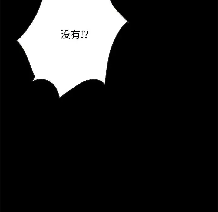 坏血-第31话 - 图片 117