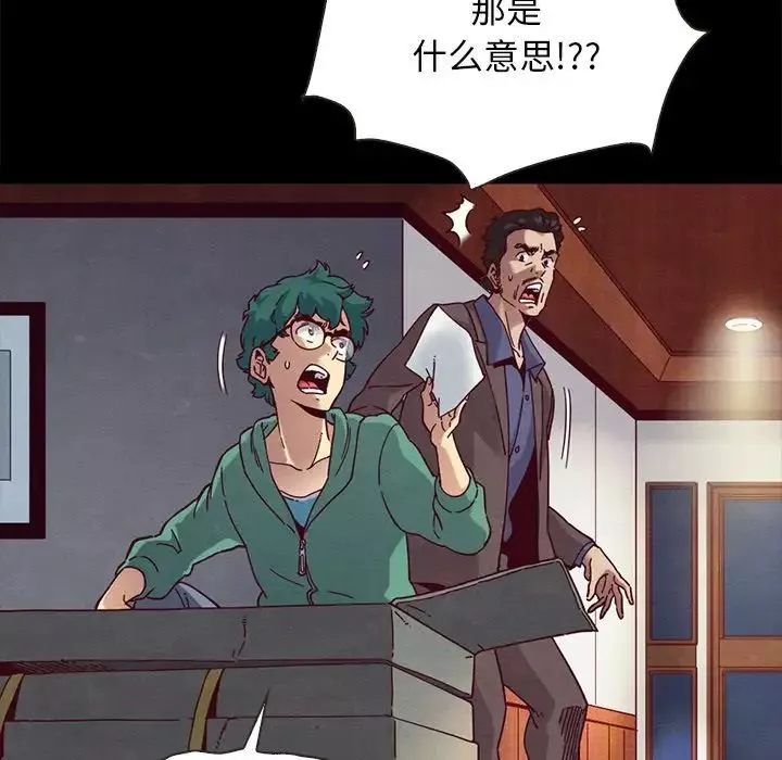 壞血第31话
