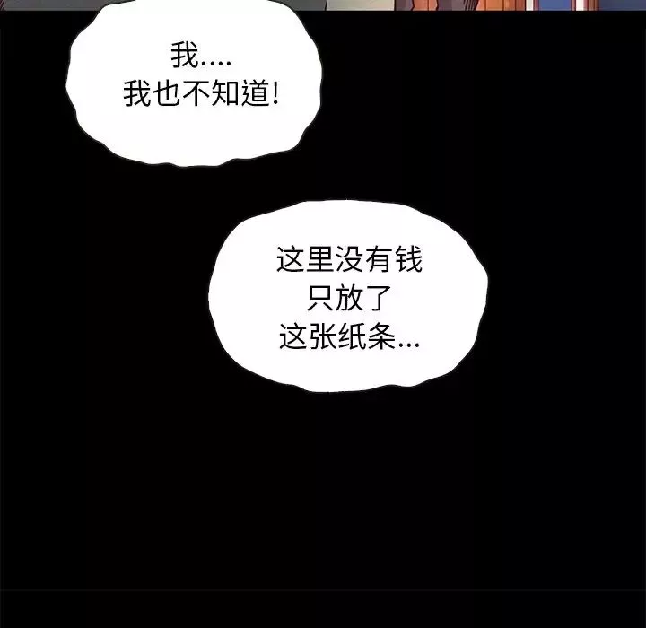 坏血-第31话 - 图片 120