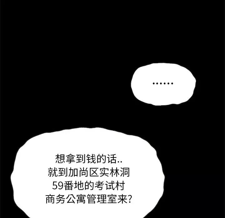 坏血-第31话 - 图片 122