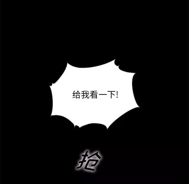 坏血-第31话 - 图片 121