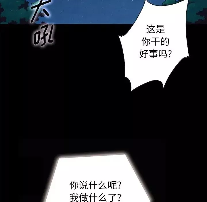 壞血第31话