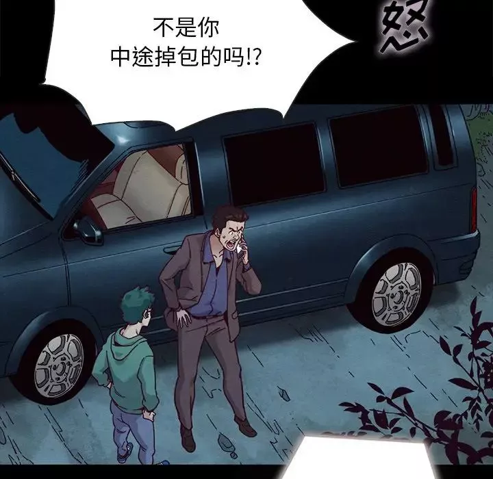 壞血第31话