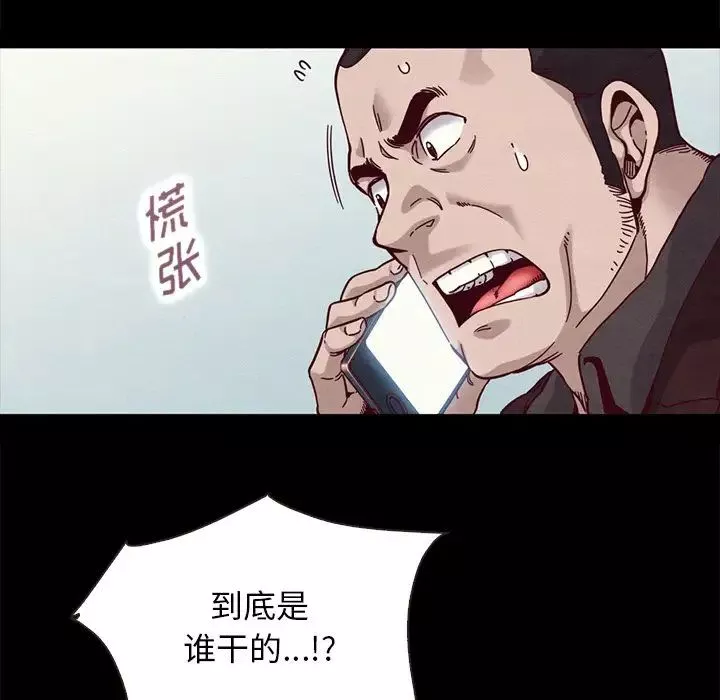 壞血第31话