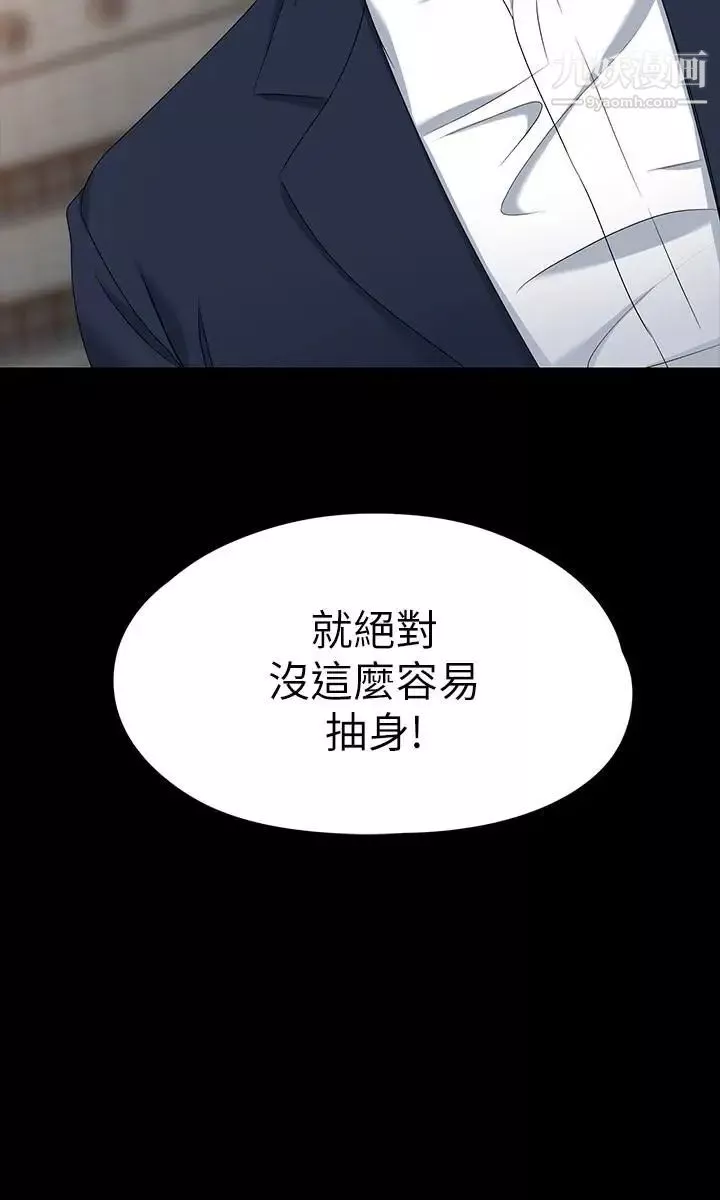 女大生世晶:無法自拔第51話-金錢的牢籠