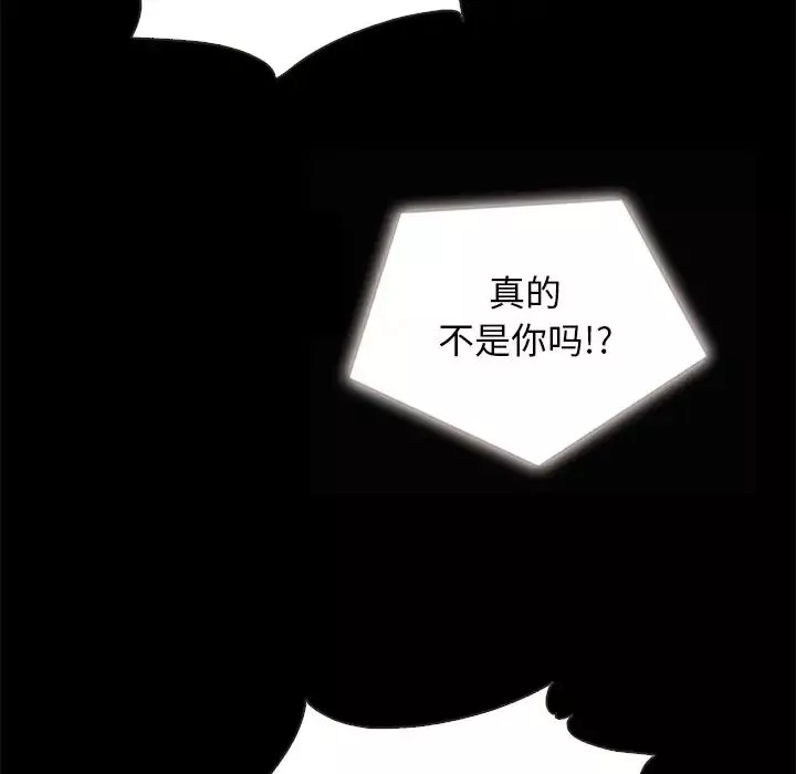 坏血-第31话 - 图片 131