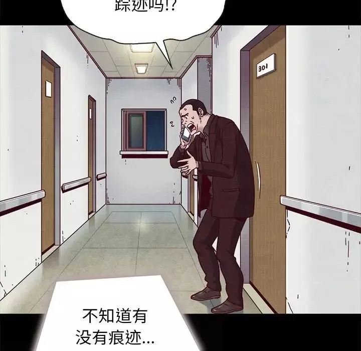 坏血-第31话 - 图片 134