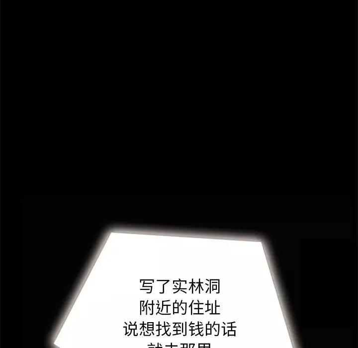 壞血第31话
