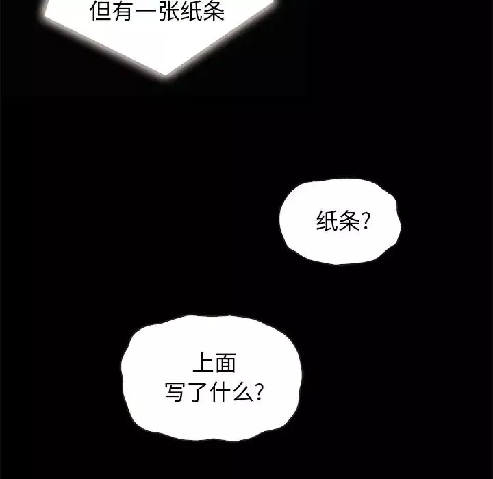 壞血第31话