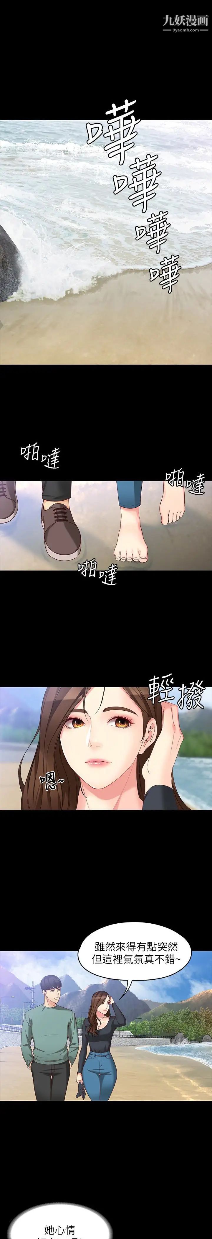 女大生世晶:无法自拔第52话-火热的海滩野战