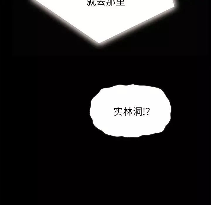 壞血第31话