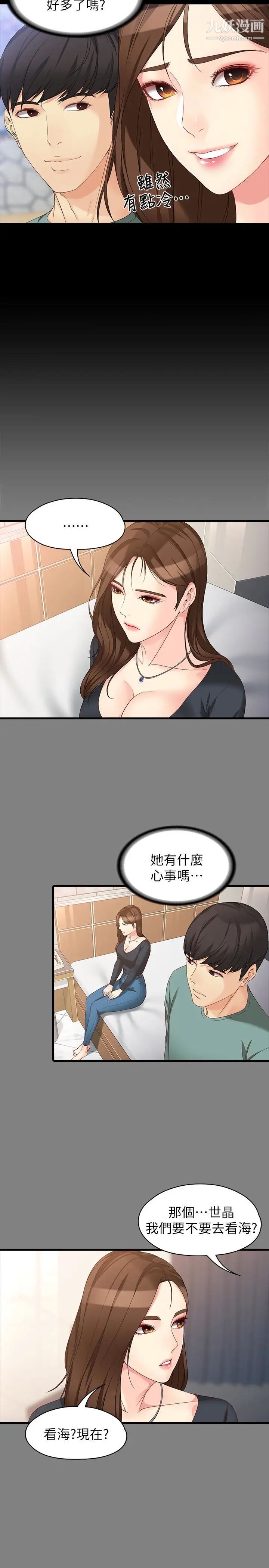 女大生世晶:无法自拔第52话-火热的海滩野战