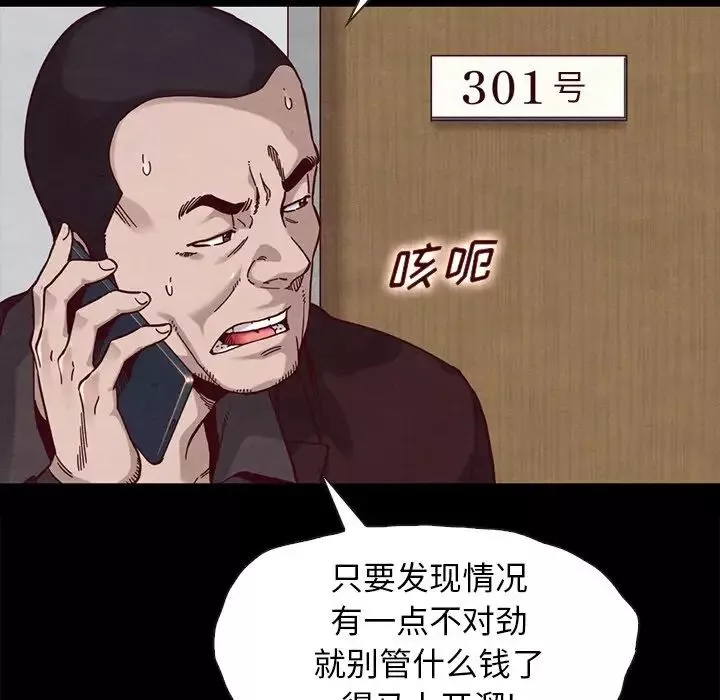 壞血第31话