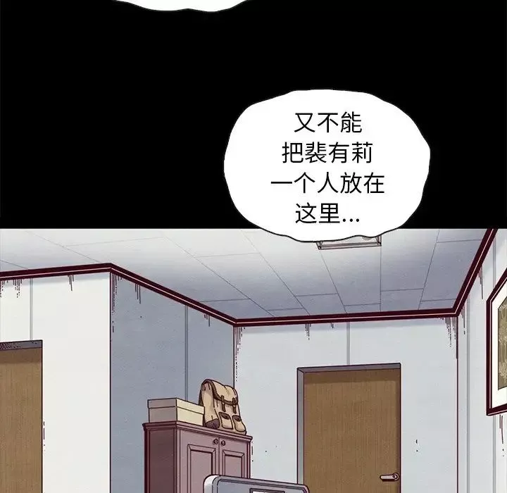 壞血第31话