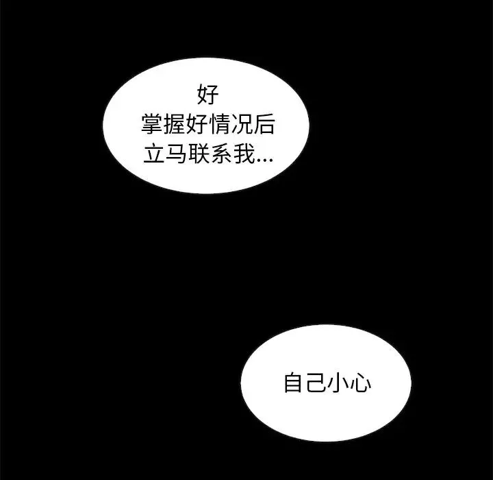 坏血-第31话 - 图片 143