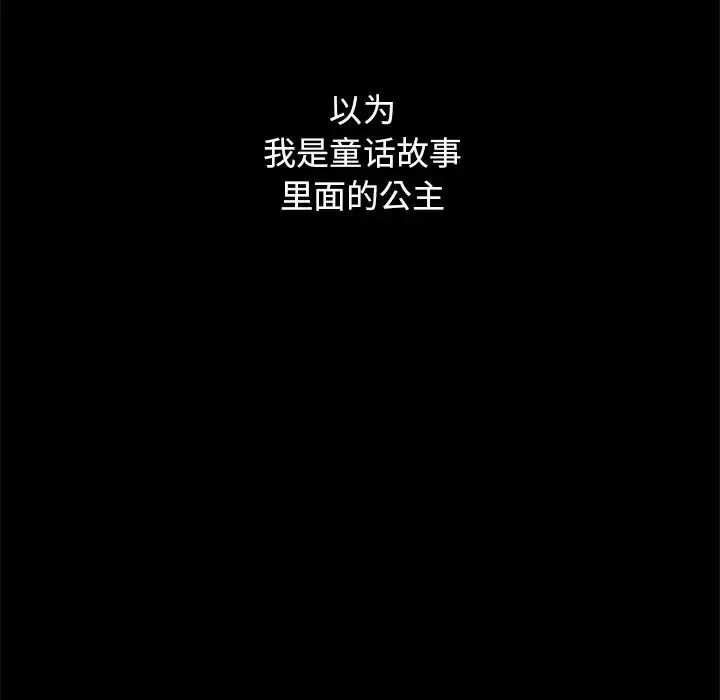 坏血-第31话 - 图片 149