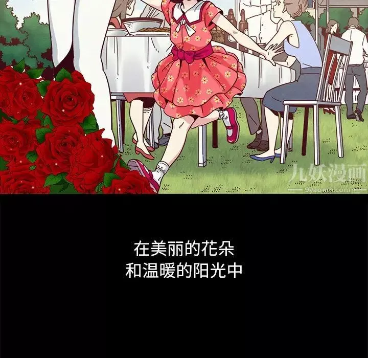 坏血-第31话 - 图片 151