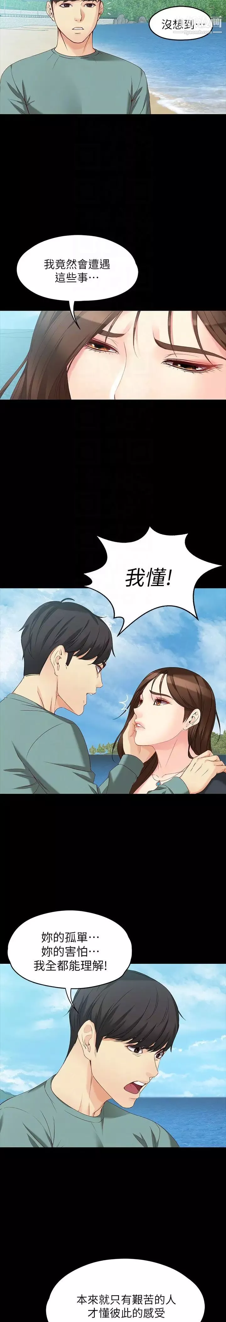 女大生世晶:无法自拔-第52话-火热的海滩野战 - 图片 11