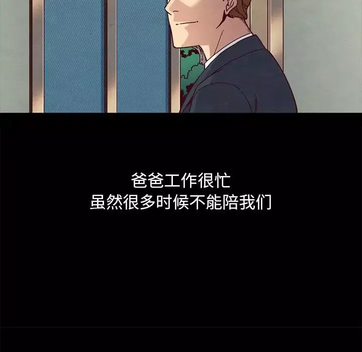 壞血第31话